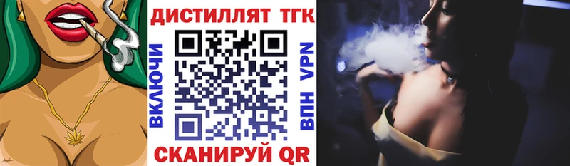 Дистиллят ТГК жижа  дарк нет официальный сайт  Тырныауз 